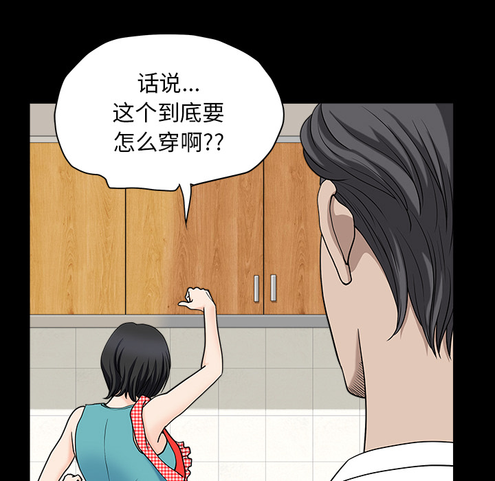 第26话 第 89 页