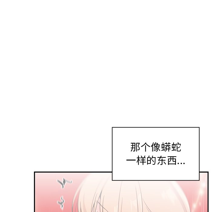 第7话 第 90 页