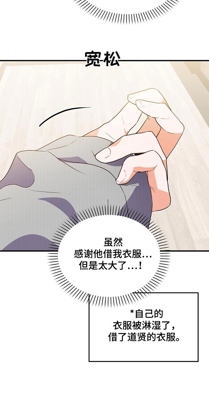 第56话 你哭什么 第 4 页