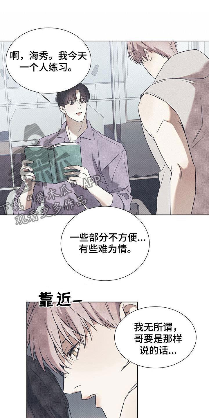 第90话 【第二季】胡思乱想 第 7 页