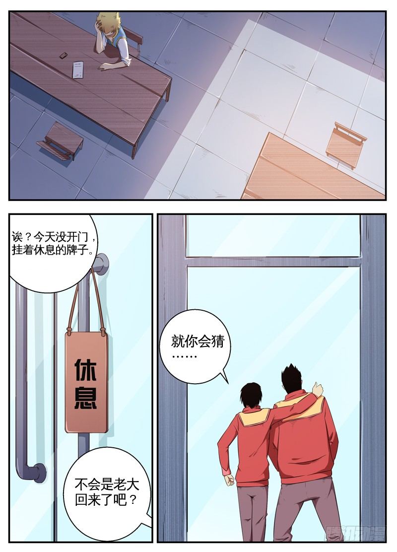 065他喵的会说话 第 3 页