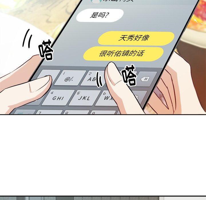 第10话 第 15 页