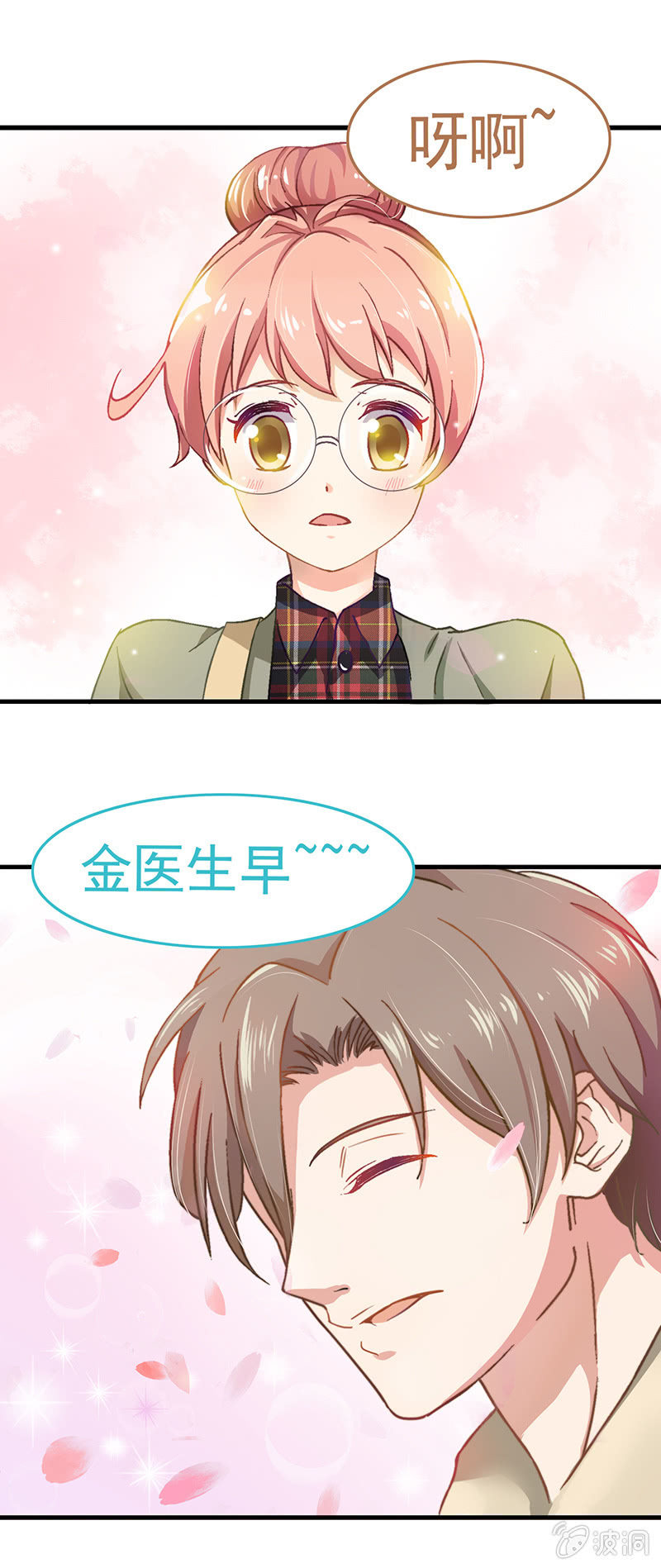 第七回 第 3 页