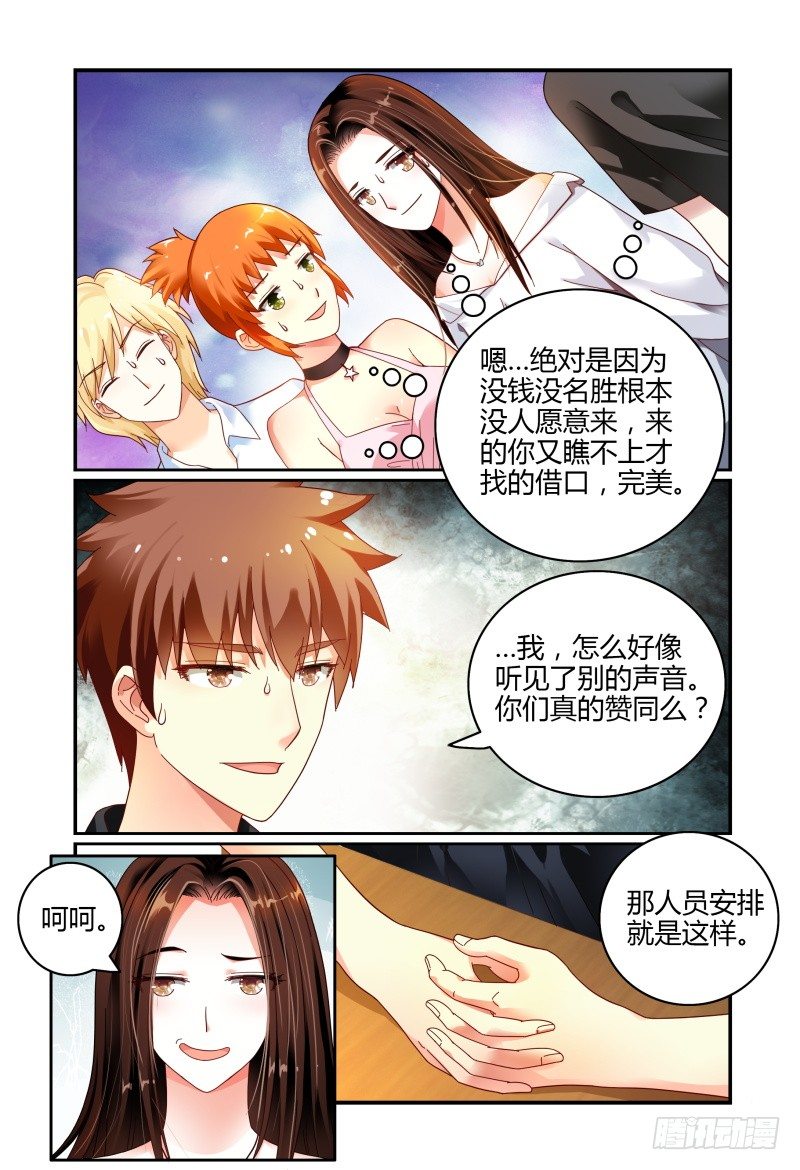 065会议 第 14 页