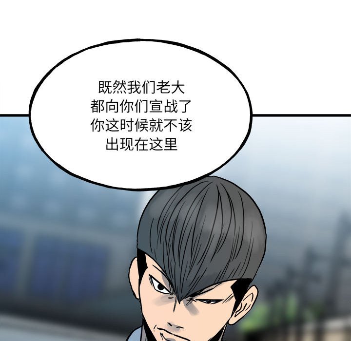 第95话 第 46 页