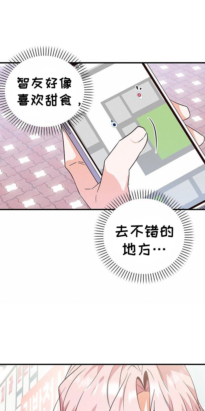 第39话 ：逃避 第 5 页