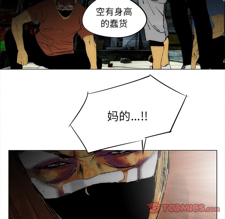 第26话 第 21 页