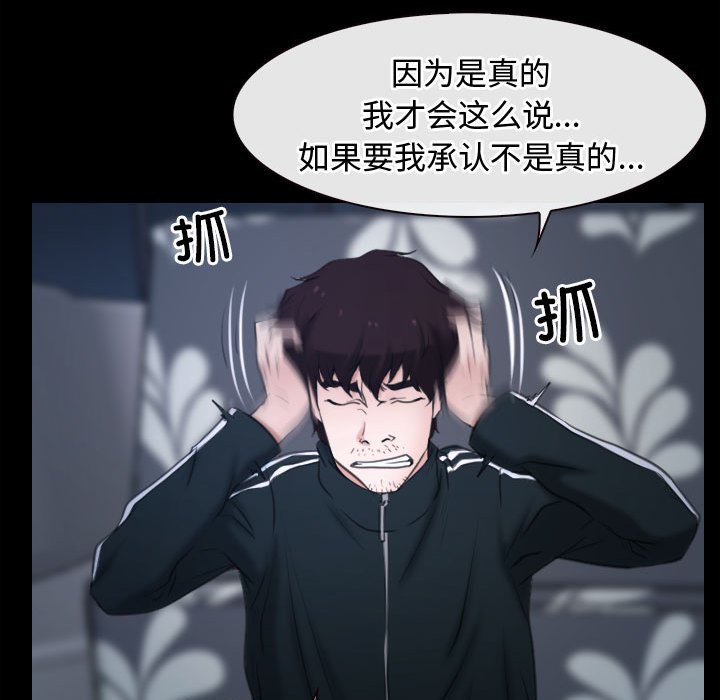 第10话 第 84 页