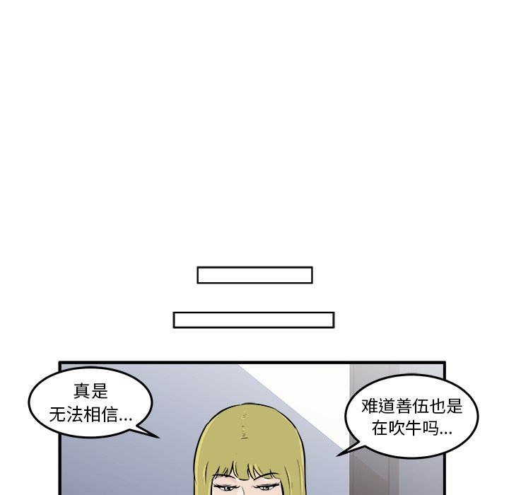 第10话 第 103 页