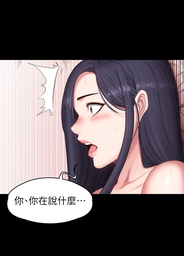 第70话 - 被杰森告白的春花 第 11 页