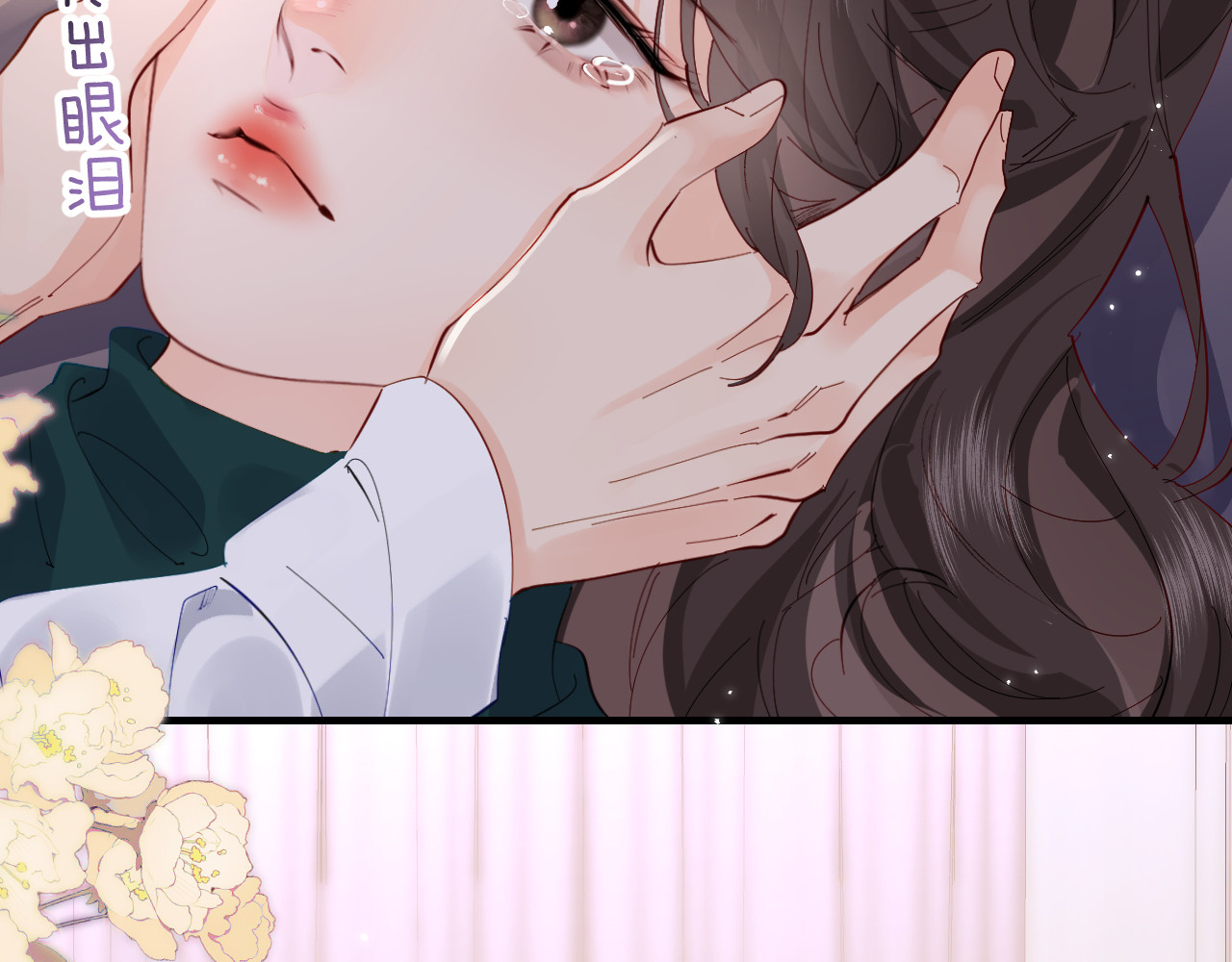 第71话 碰撞的回忆 第 3 页