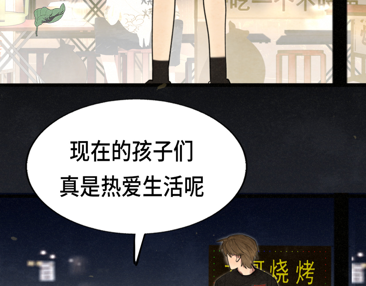 第115话永不凋谢的花 第 126 页