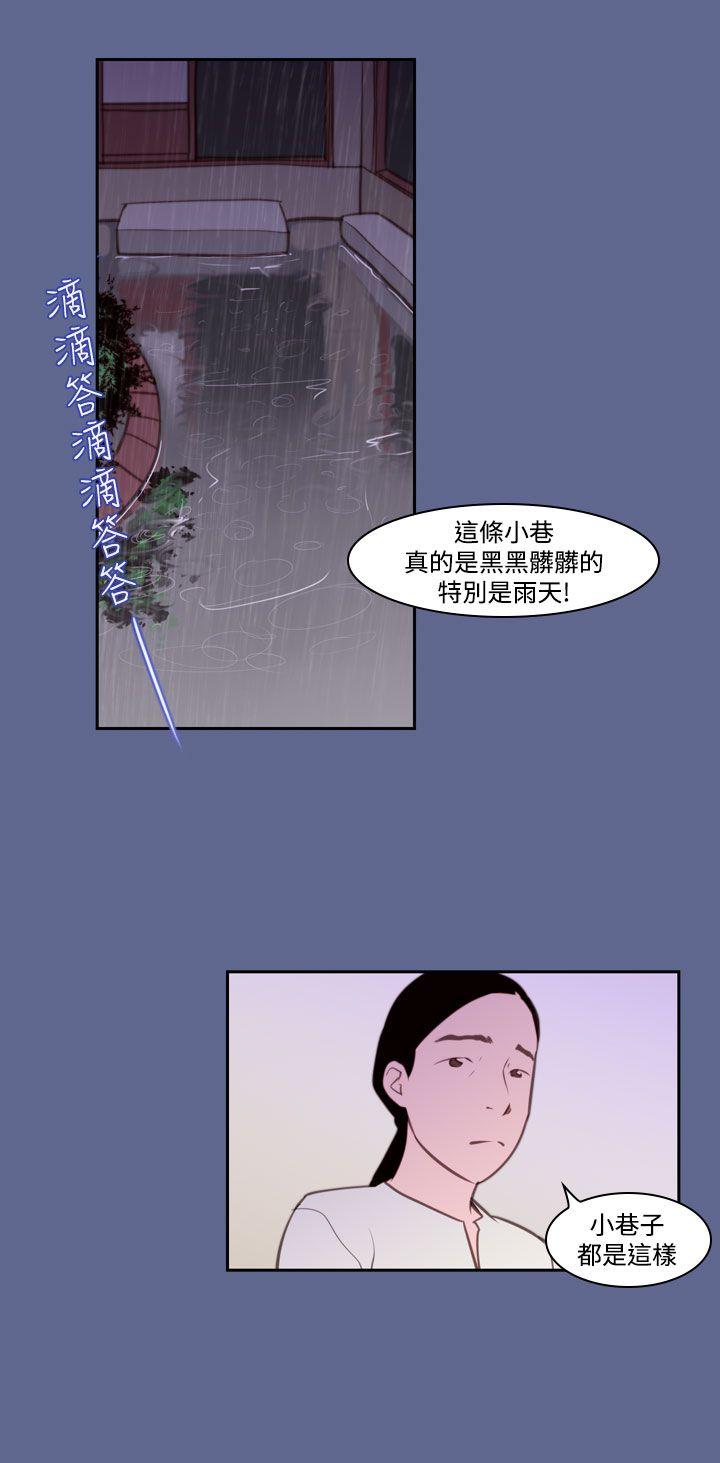 第38话-哭泣的孩子<2> 第 8 页