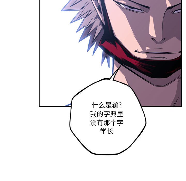 第171话 第 88 页