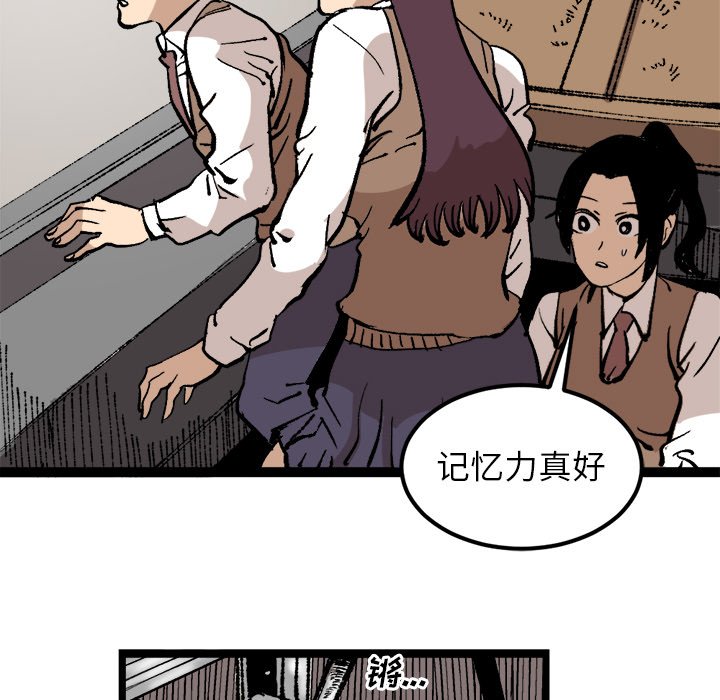 第30话 第 74 页