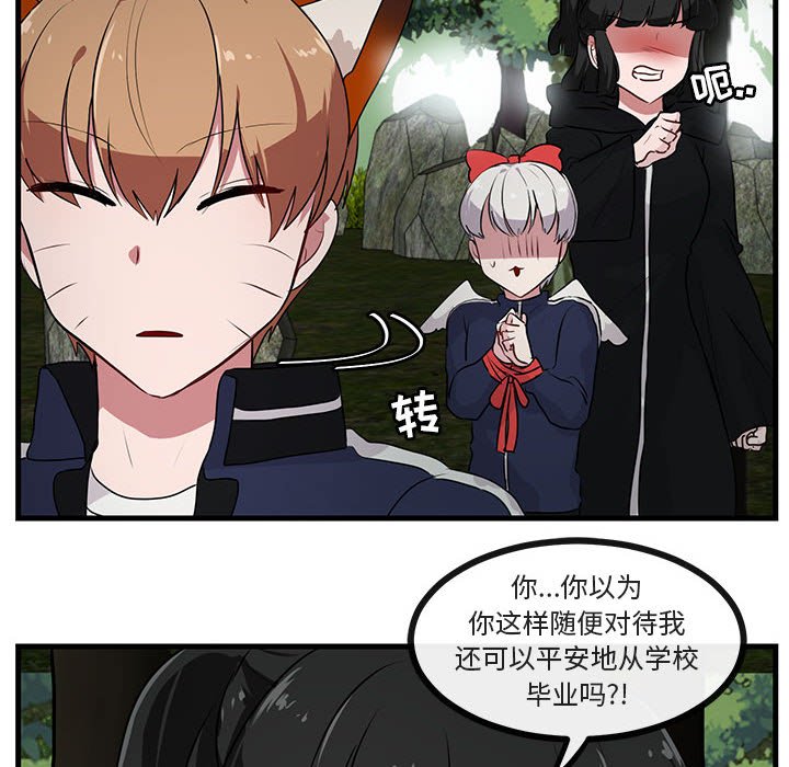 第51话 第 60 页
