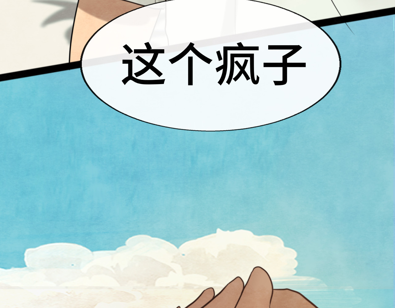 第29话    我们是坏小孩 第 137 页