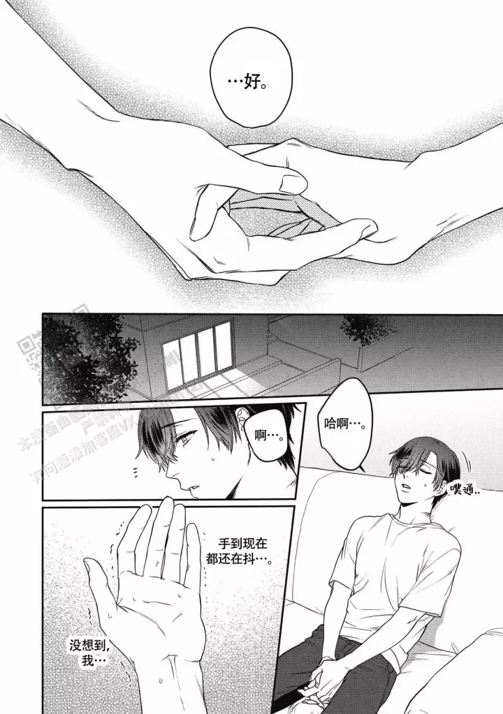 第14话 克服自己 第 17 页