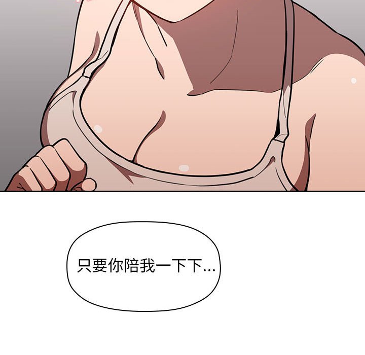 第8话 第 80 页