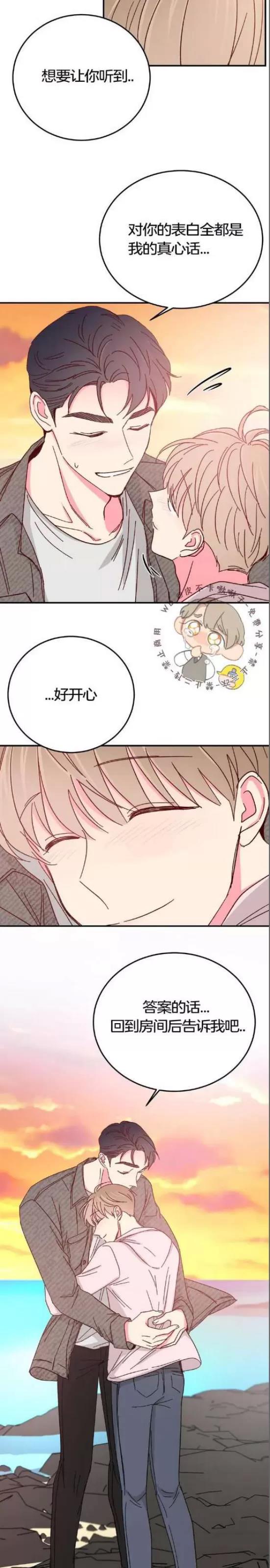 第67话 第 6 页