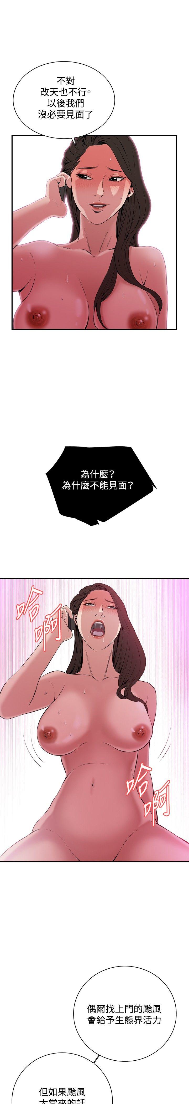 第32话 第 20 页