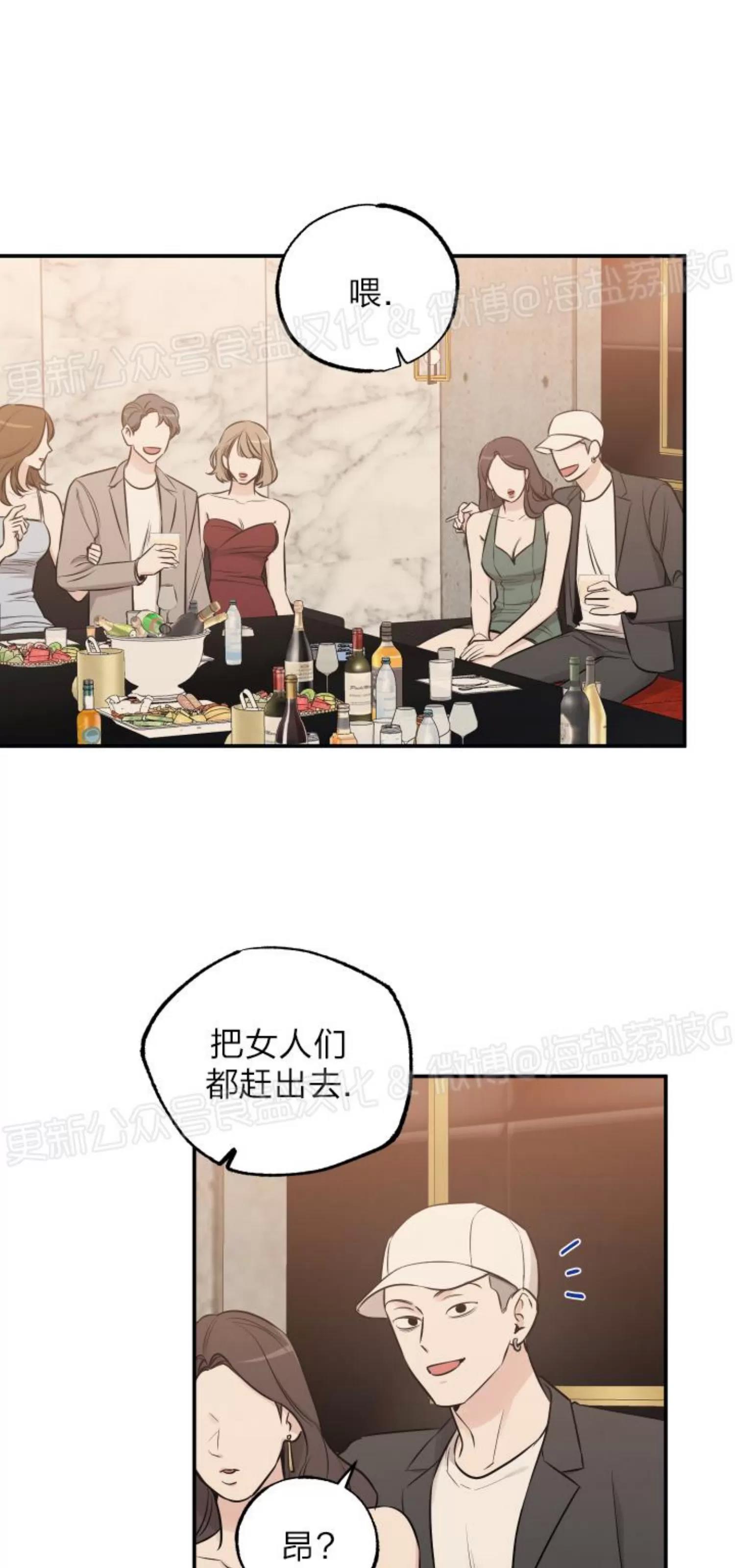 第65话 第 23 页