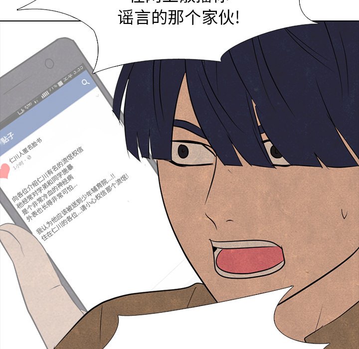第144话 第 42 页