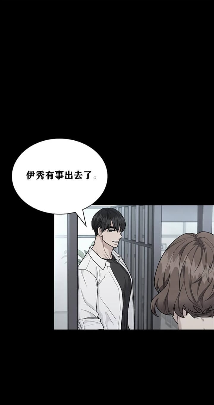 第93话 第93话 第 11 页