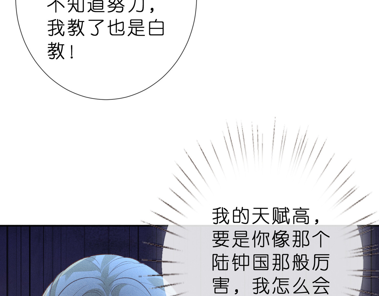 第19话 绘画比赛第一名 第 102 页