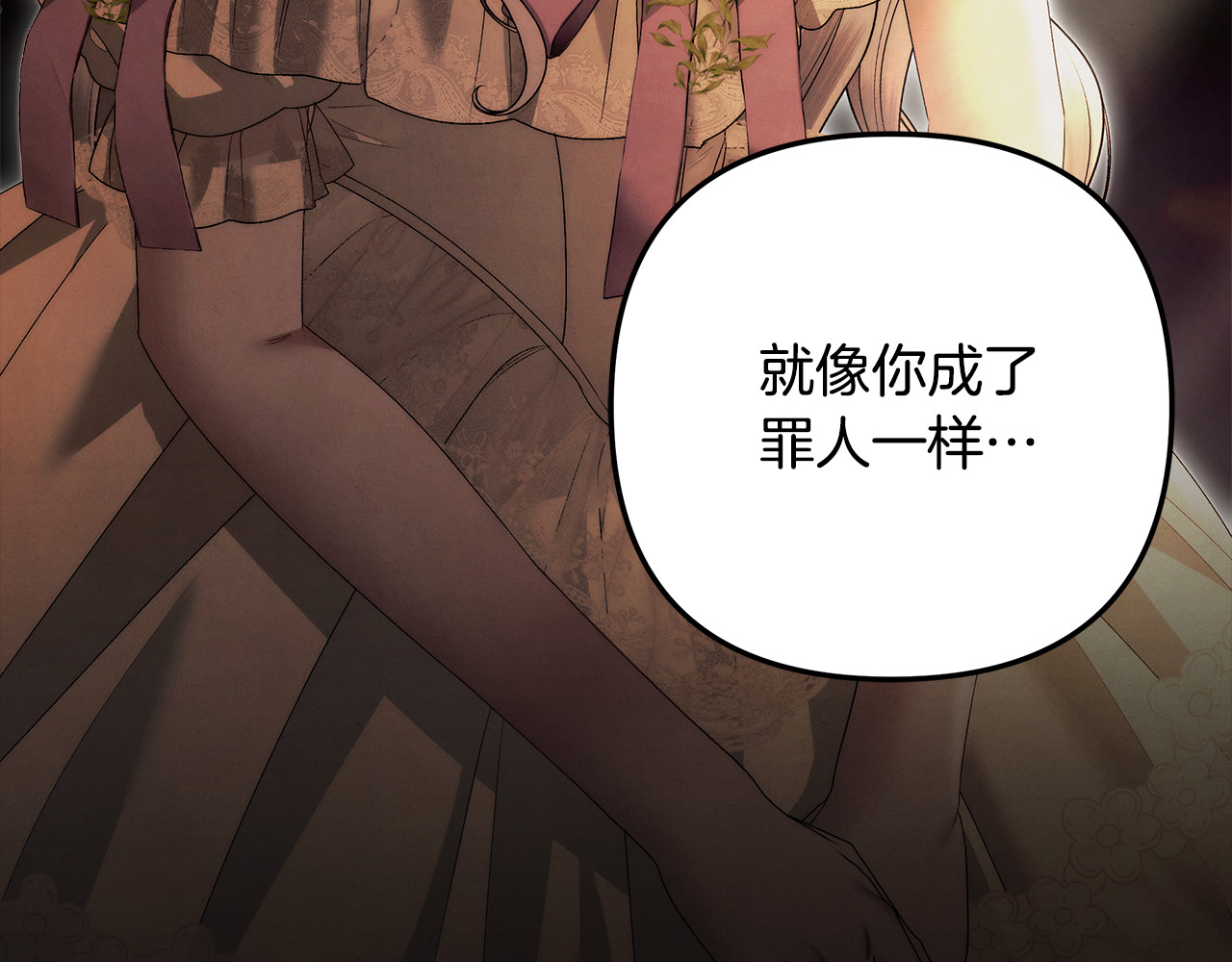 第27话 灵魂拷问 第 114 页