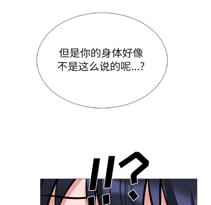 第139话 第 58 页