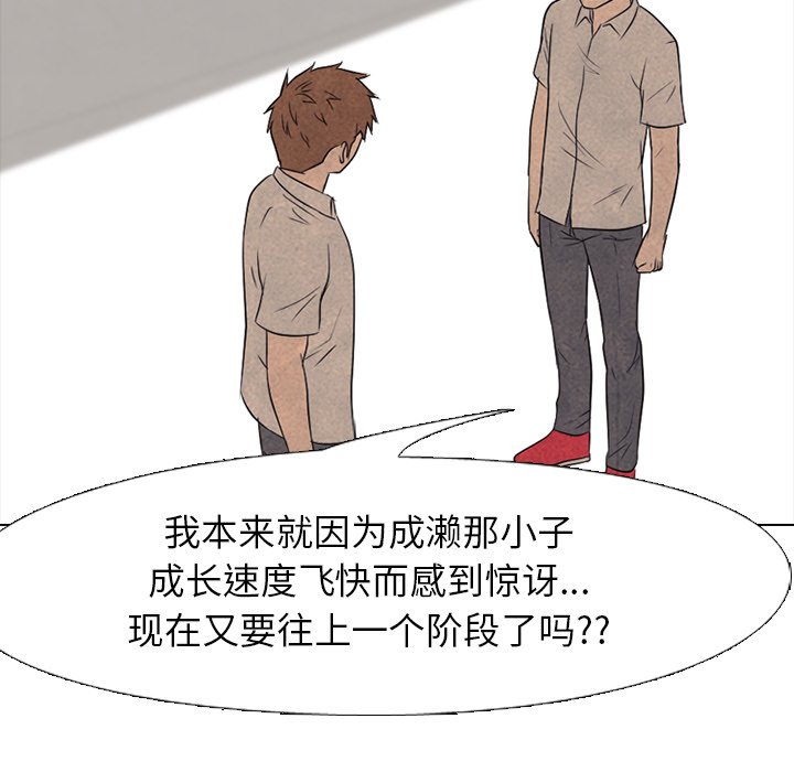 第143话 第 60 页