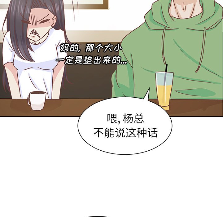 第12话 第 71 页