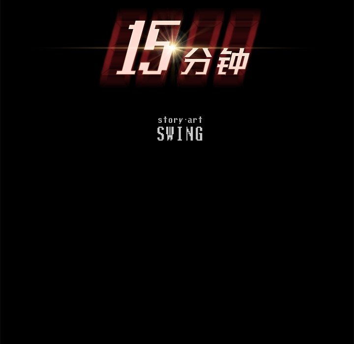 第3话 第 16 页