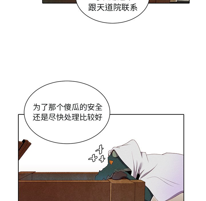 第45话 第 19 页