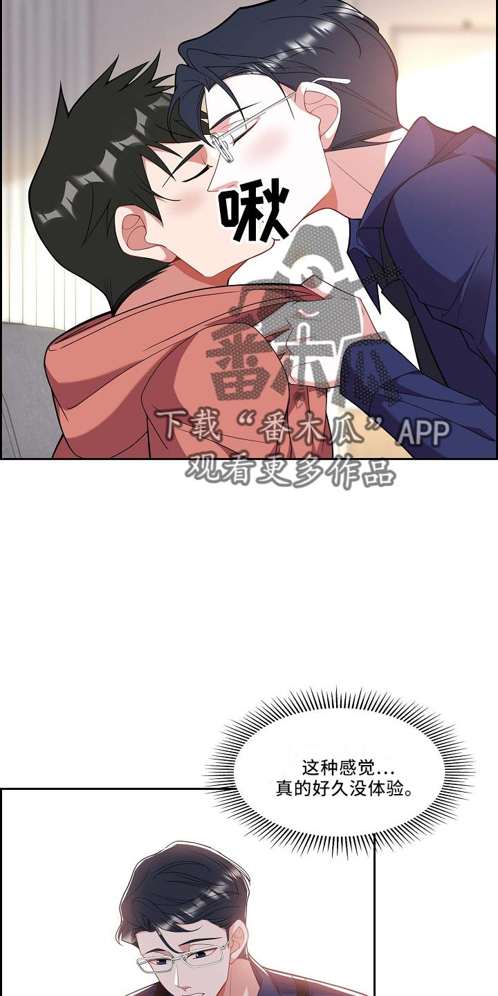第52话 给我看 第 6 页