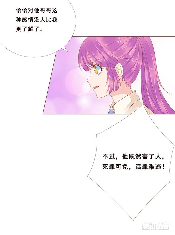 最长情的陪伴 第 29 页