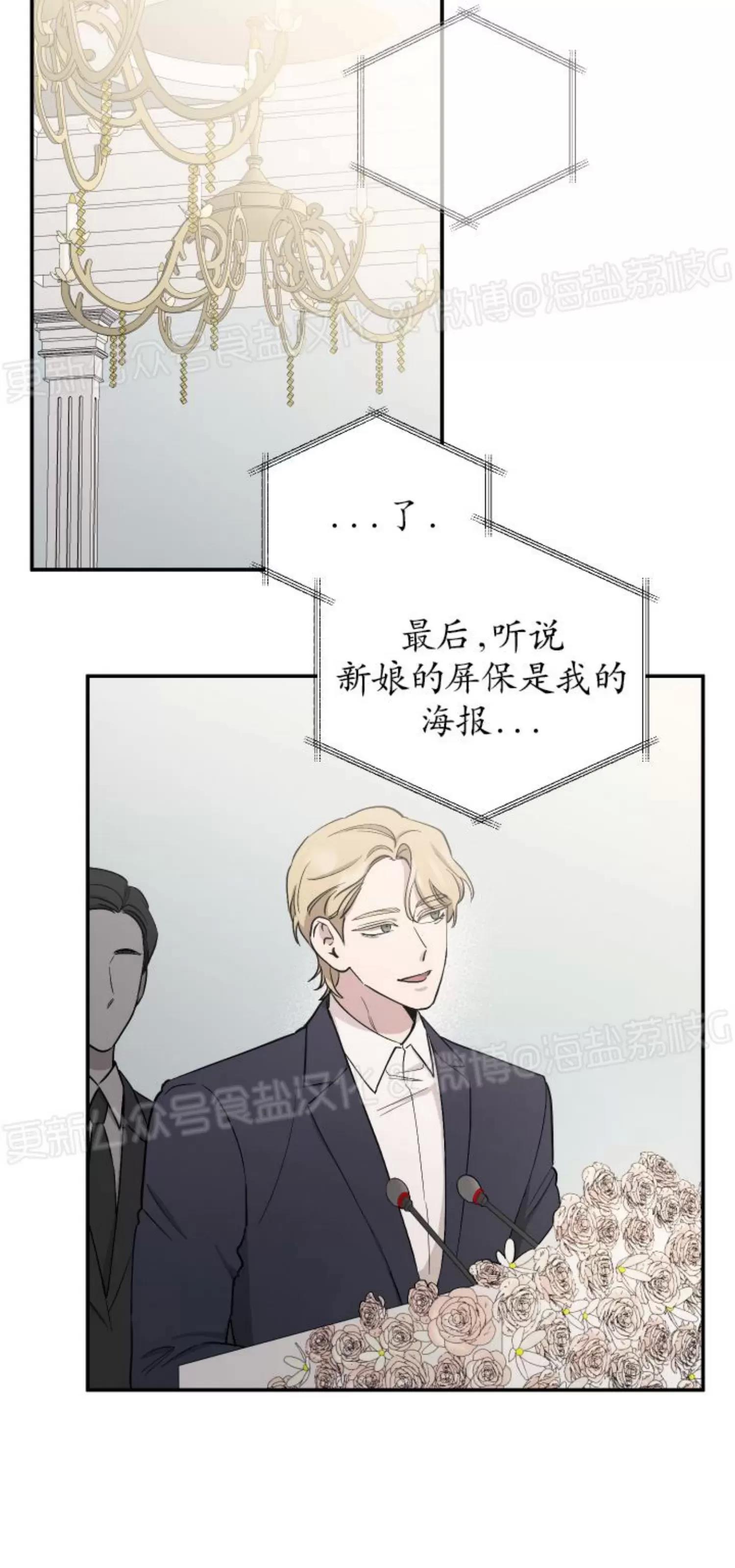 第46话 第 30 页
