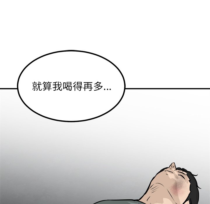 第79话 第 69 页