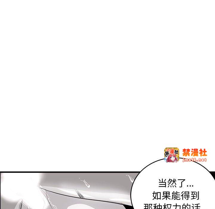 第14话 第 87 页