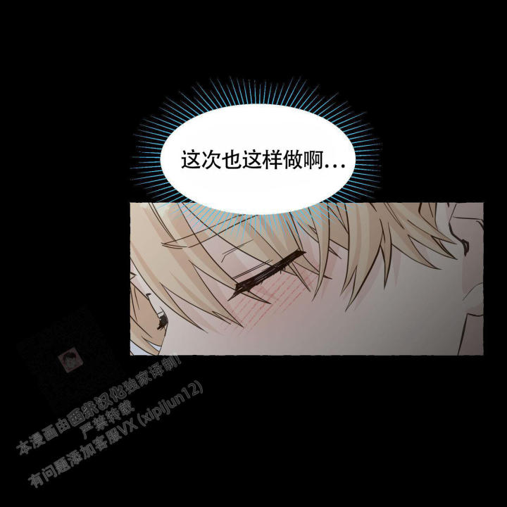 第116话 悸动 第 48 页