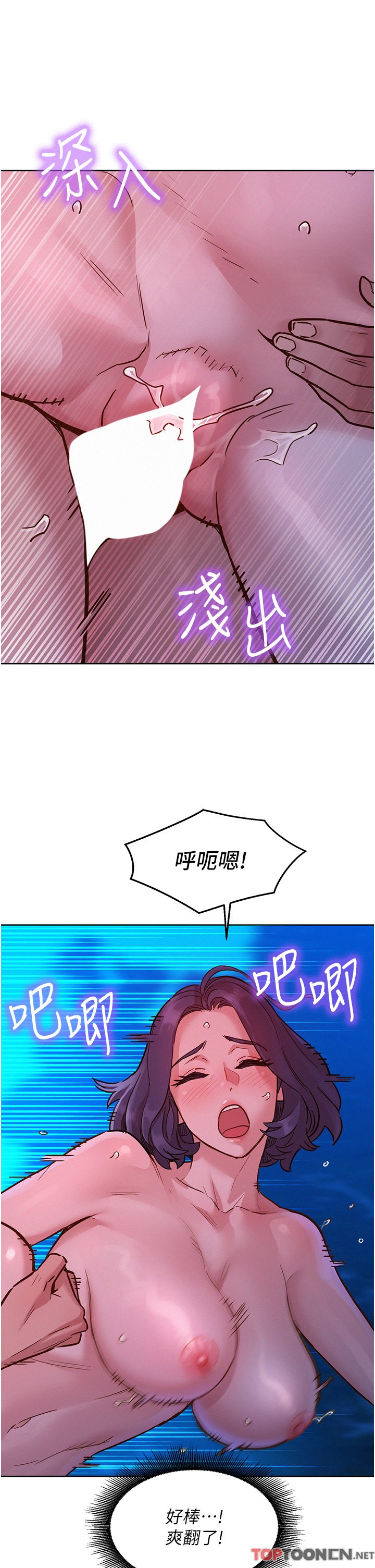 第41话 - 体验小穴超强反弹力 第 21 页