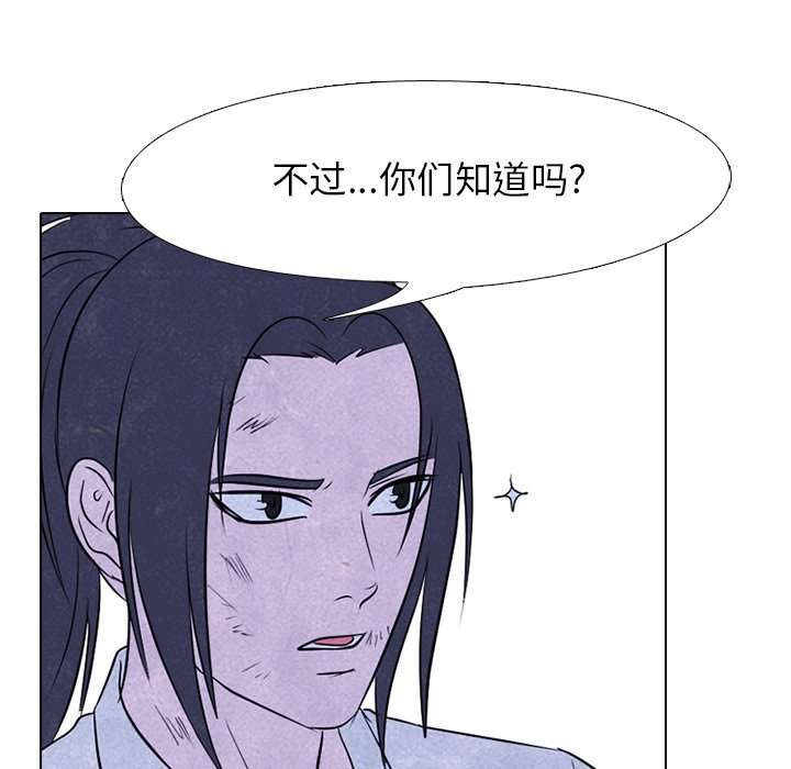 第119话 第 68 页