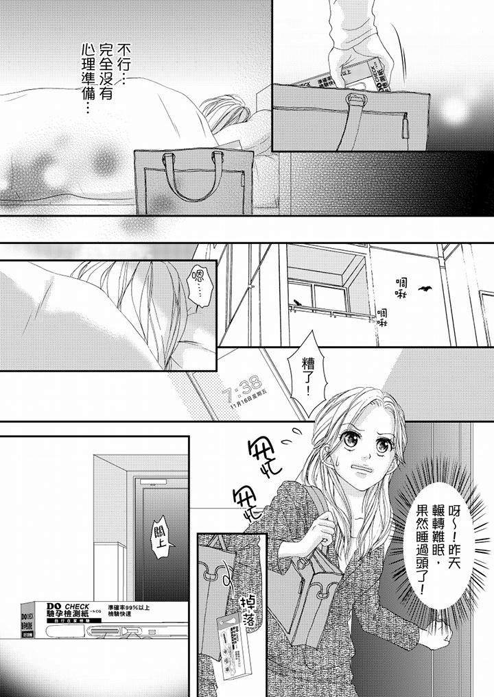 第48话 第 13 页