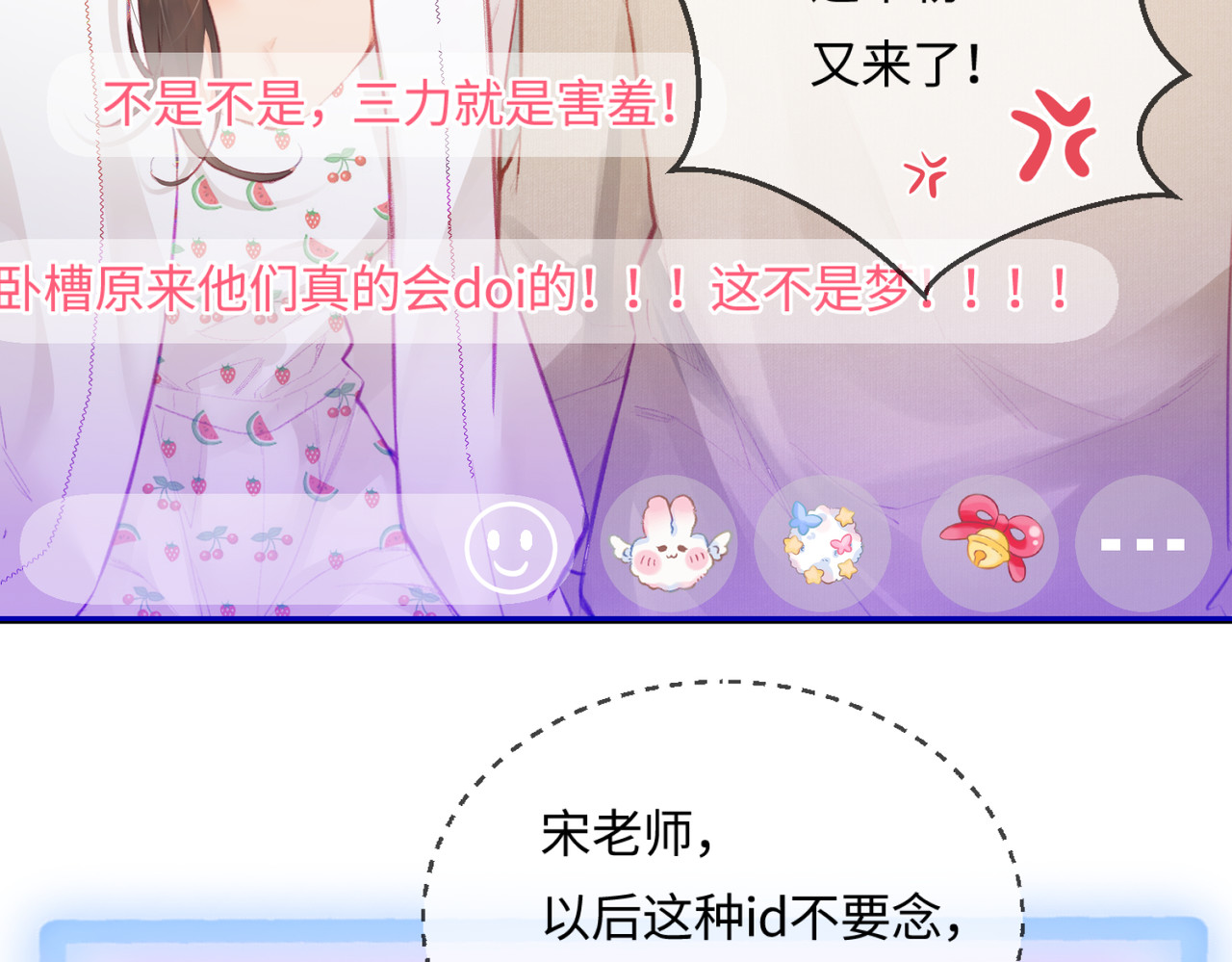 第18话 你是我的颜粉？ 第 39 页