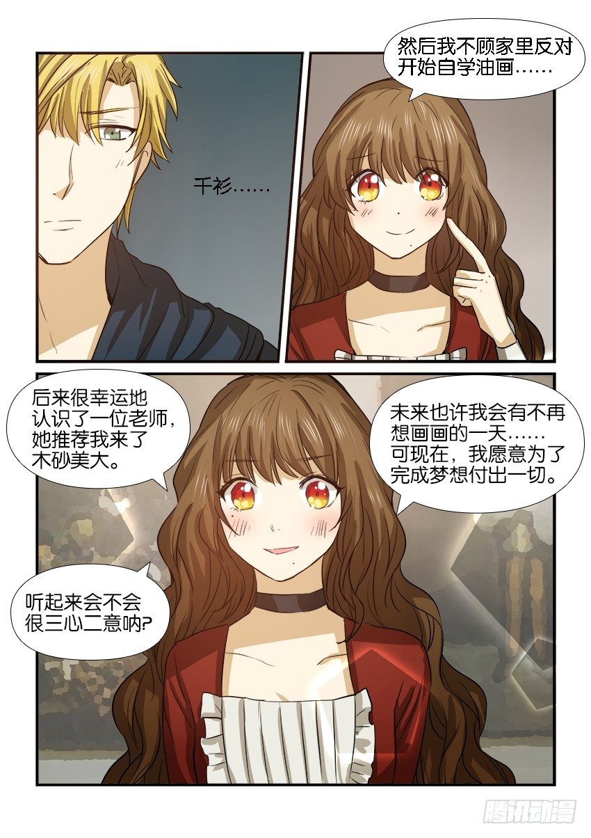 第十七话 第 15 页