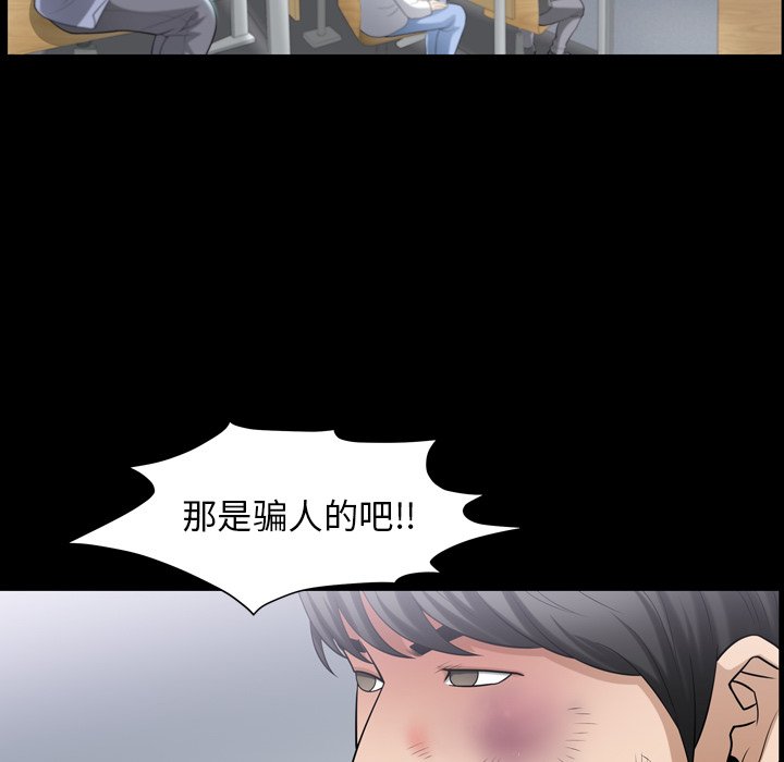 第 39 话 第 46 页