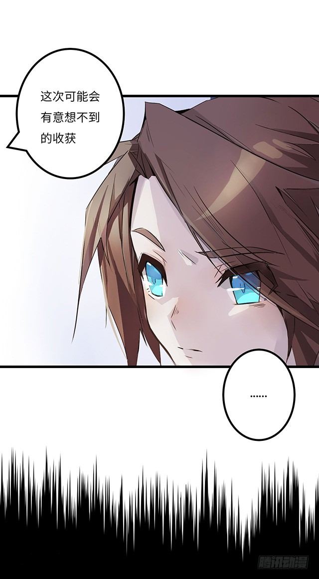 01-兽之气息 第 14 页
