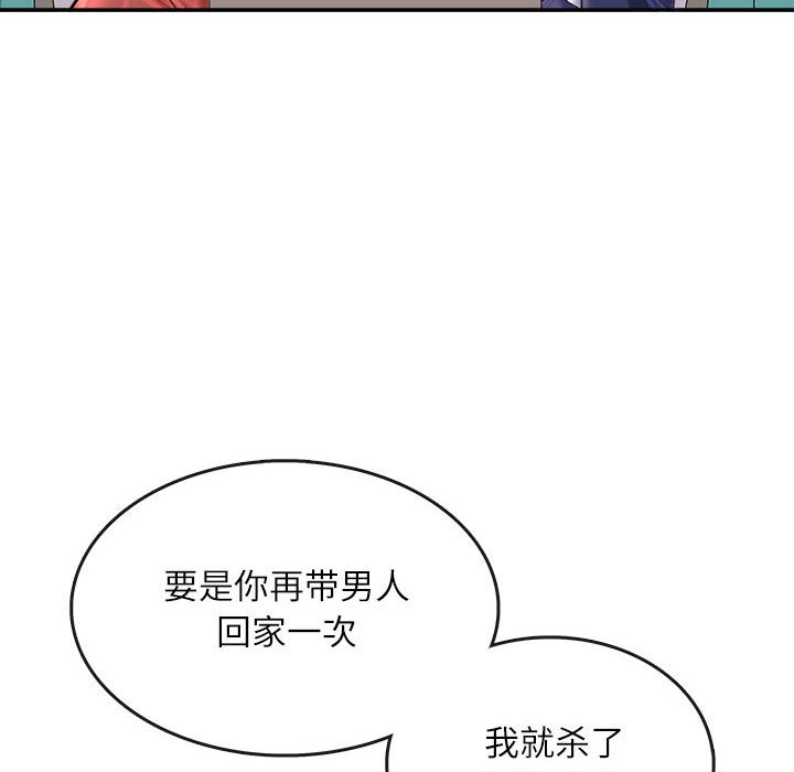第1话 第 88 页