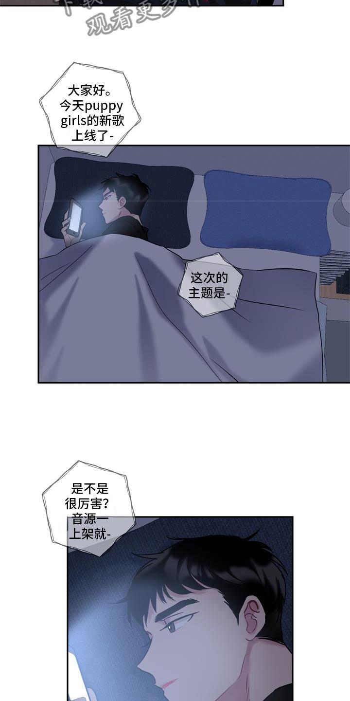 第7话 消瘦 第 12 页